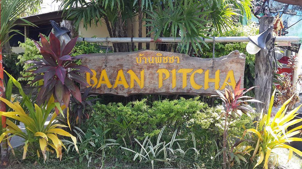 Baan Pitcha บ้านพิชชา Lamai Beach  Exterior foto